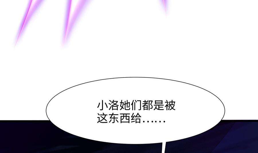 我在地府开后宫31话 每个人都有份