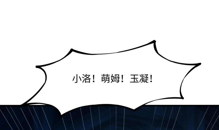 我在地府开后宫31话 每个人都有份