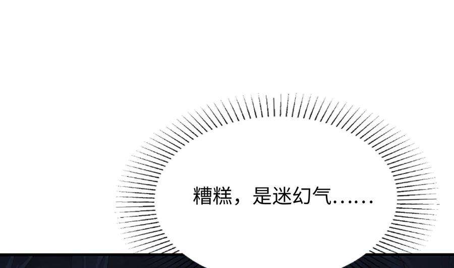 我在地府开后宫31话 每个人都有份