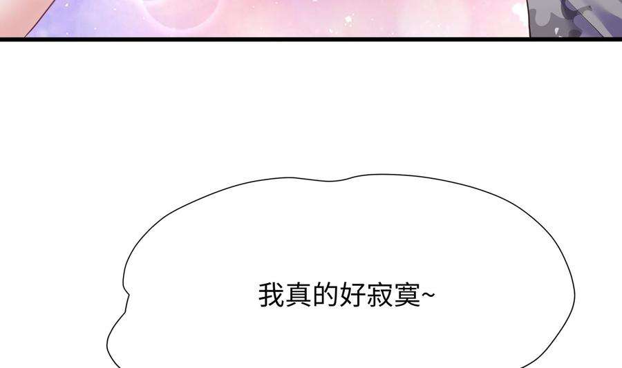 我在地府开后宫31话 每个人都有份