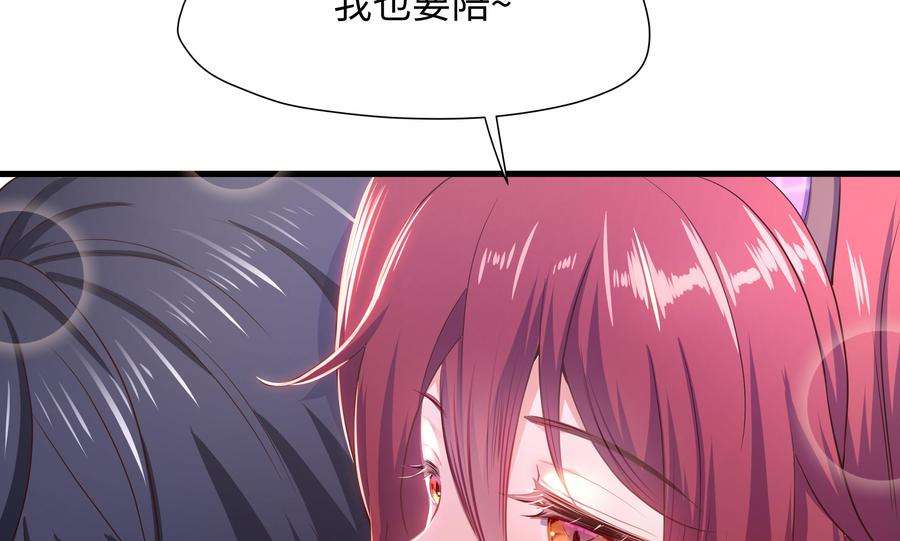 我在地府开后宫31话 每个人都有份