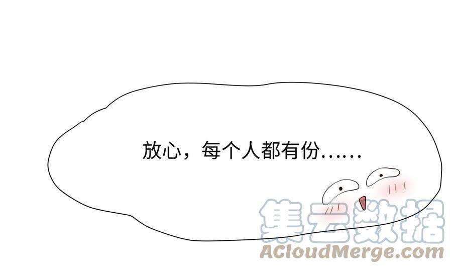 我在地府开后宫31话 每个人都有份