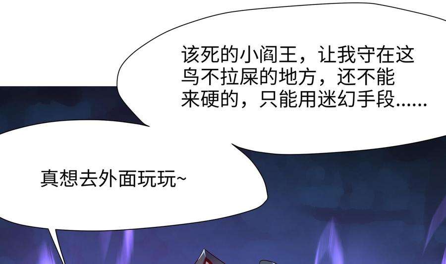 我在地府开后宫31话 每个人都有份