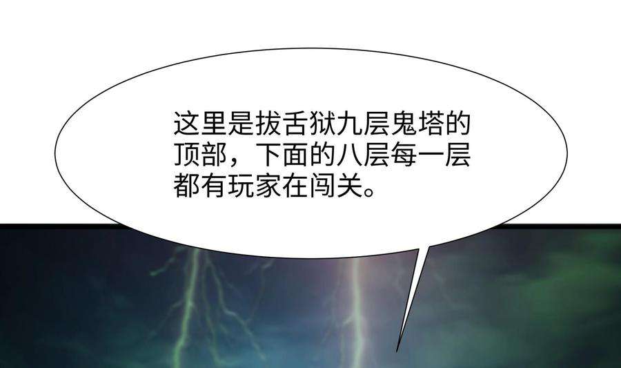 我在地府开后宫32话 计划有变