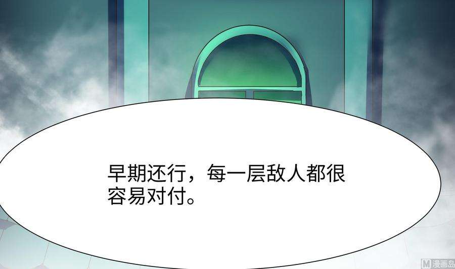 我在地府开后宫32话 计划有变