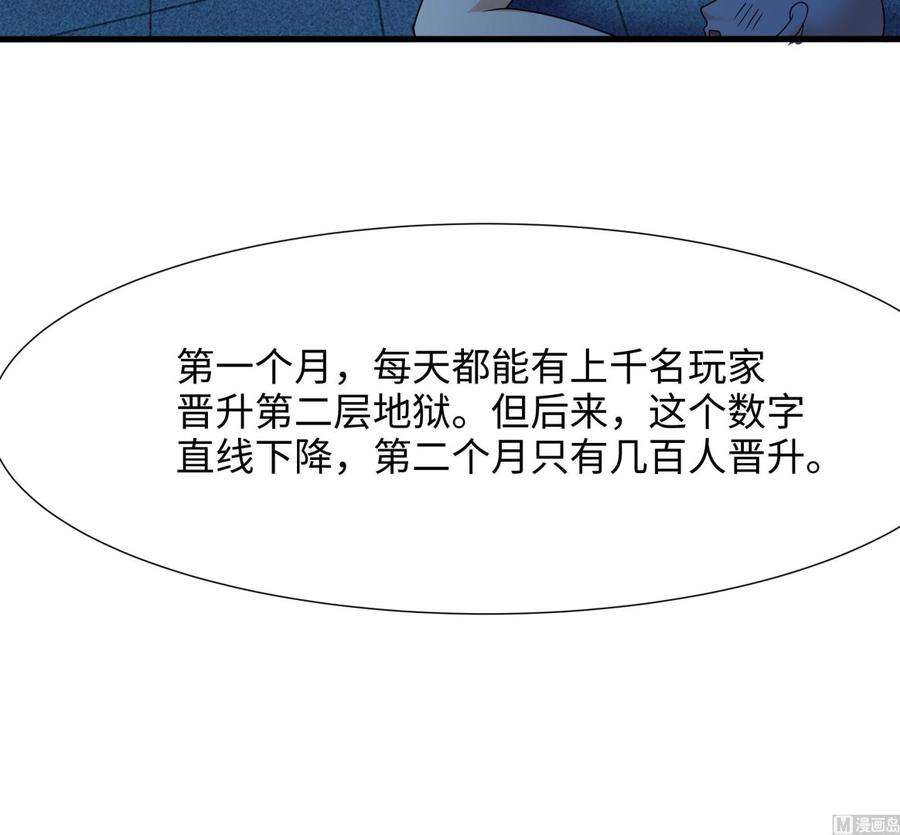 我在地府开后宫32话 计划有变