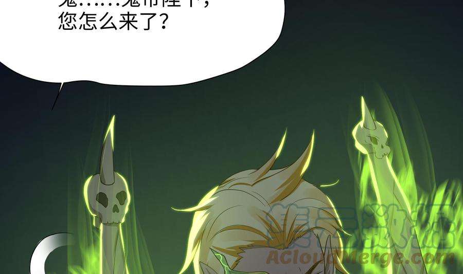 我在地府开后宫32话 计划有变