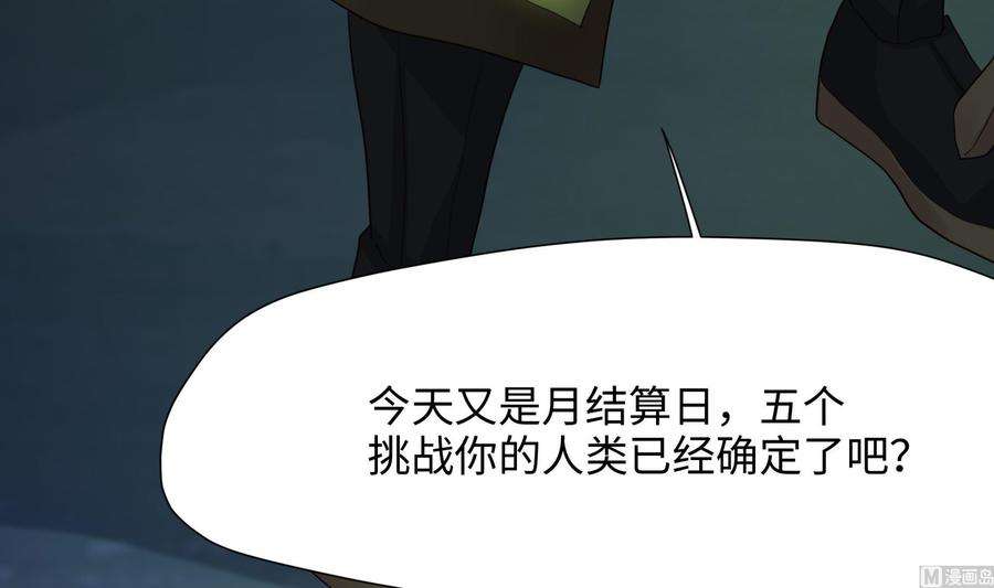 我在地府开后宫32话 计划有变