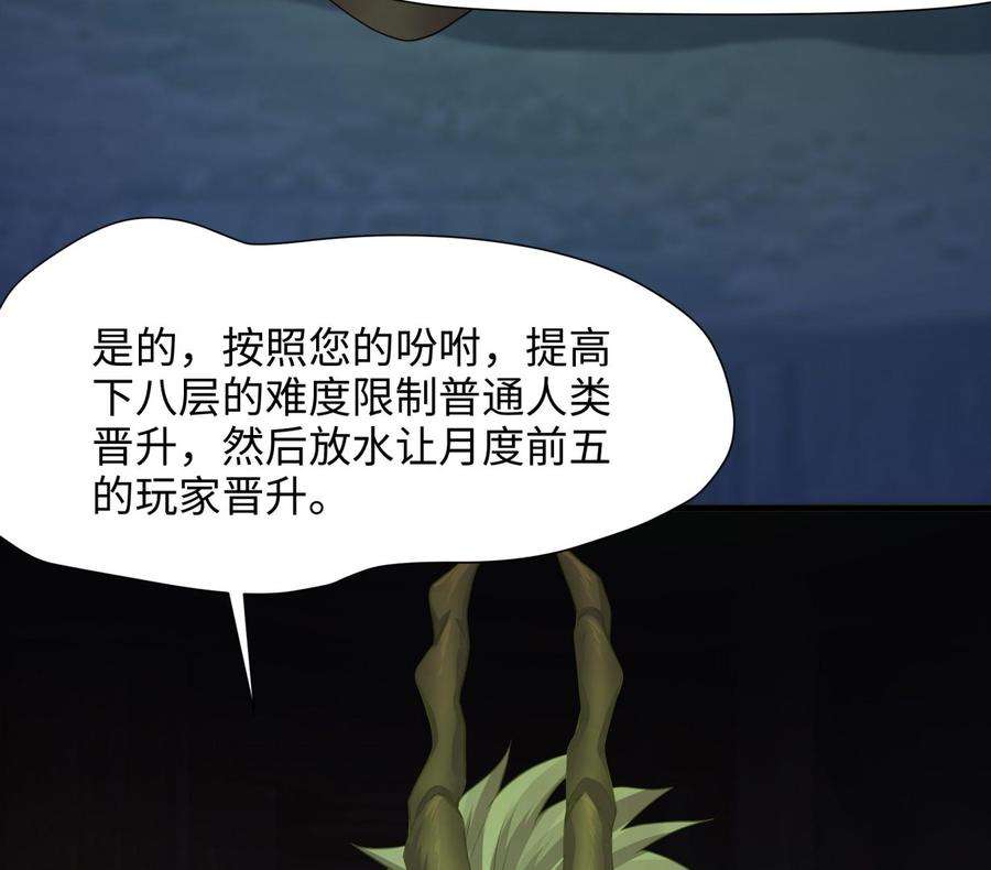 我在地府开后宫32话 计划有变