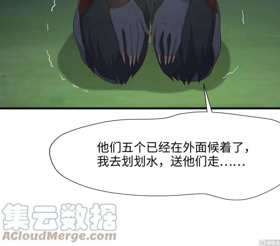 我在地府开后宫32话 计划有变