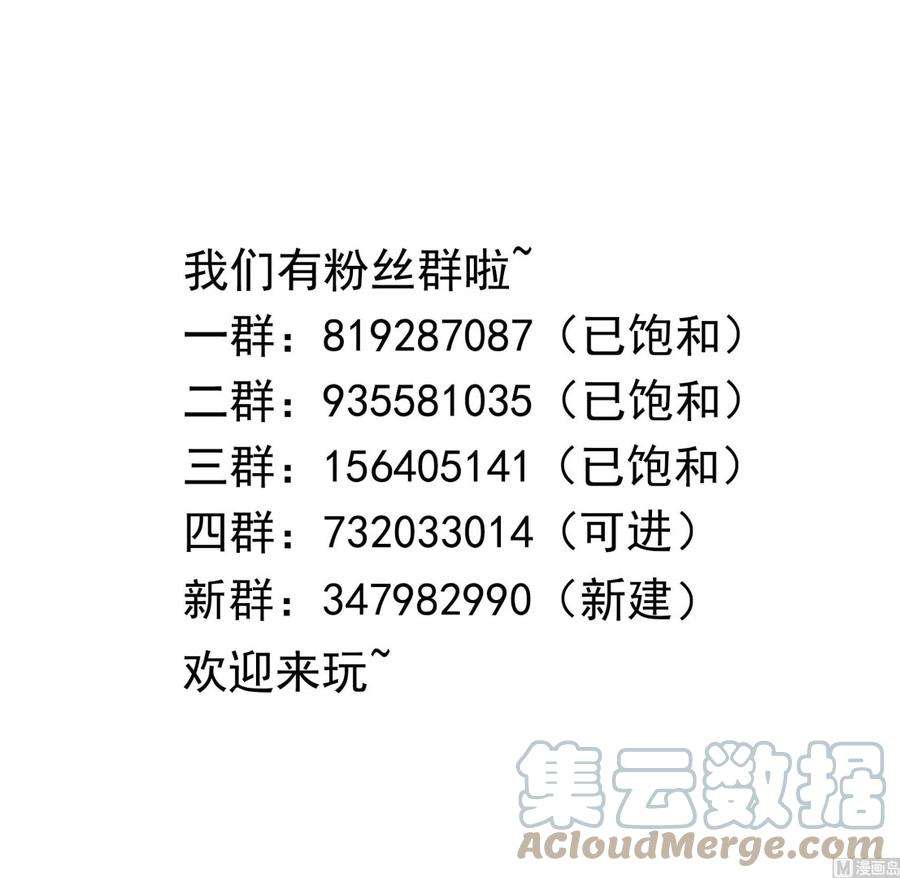 我在地府开后宫32话 计划有变