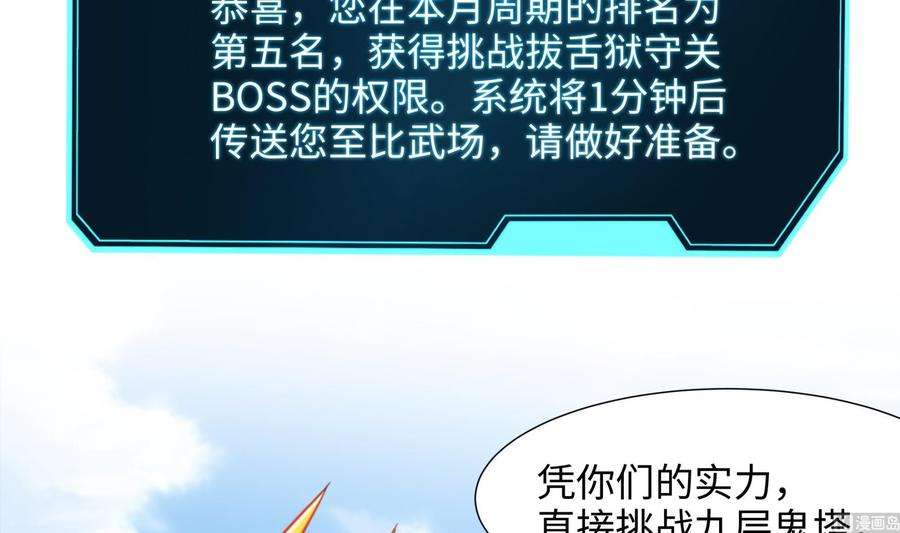 我在地府开后宫32话 计划有变