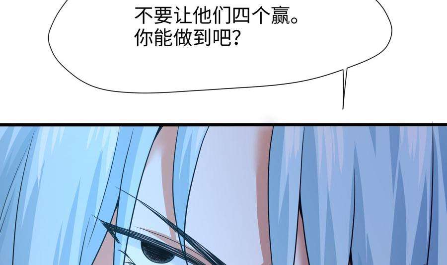 我在地府开后宫32话 计划有变