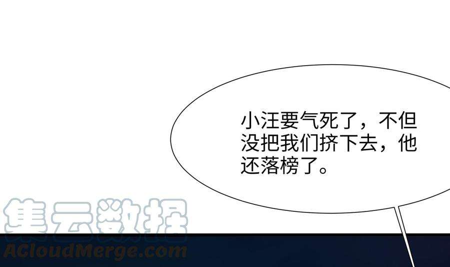 我在地府开后宫32话 计划有变