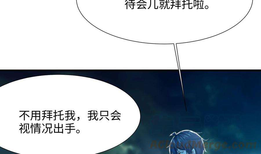 我在地府开后宫32话 计划有变