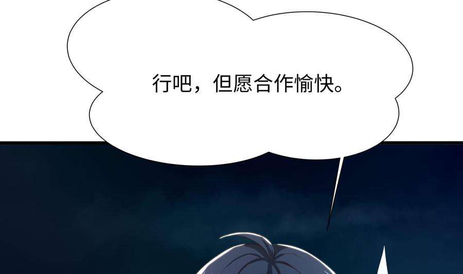 我在地府开后宫32话 计划有变