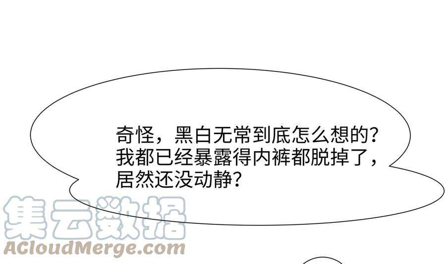 我在地府开后宫32话 计划有变