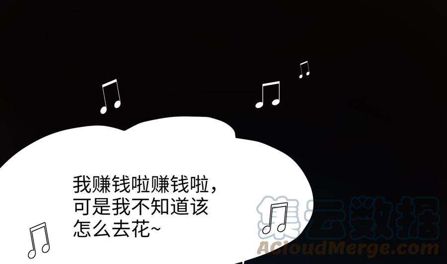 我在地府开后宫32话 计划有变