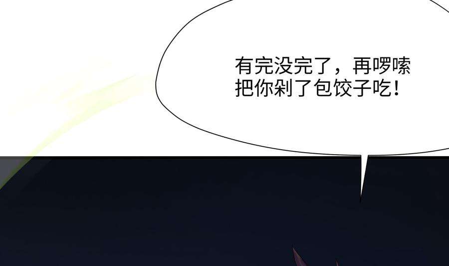 我在地府开后宫32话 计划有变