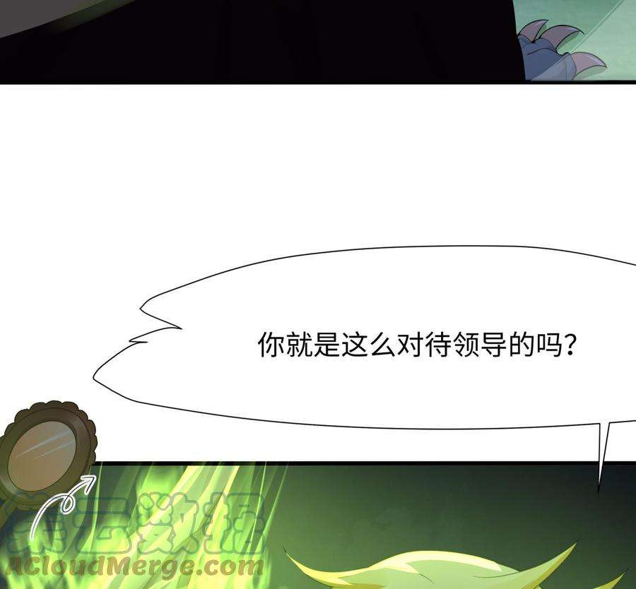 我在地府开后宫32话 计划有变