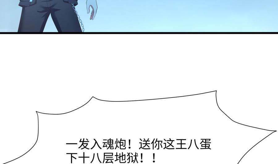 我在地府开后宫33话 捣乱者