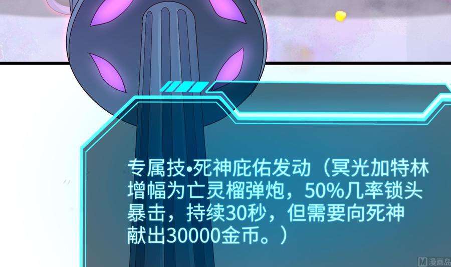 我在地府开后宫33话 捣乱者