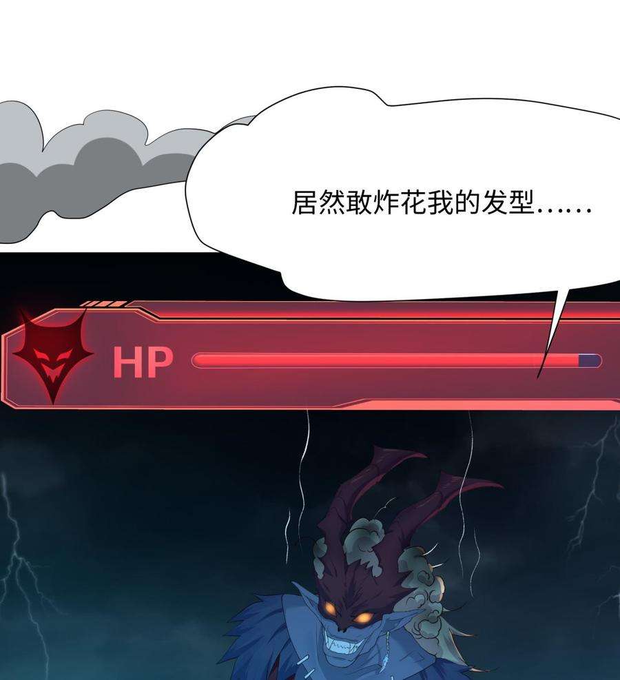 我在地府开后宫33话 捣乱者