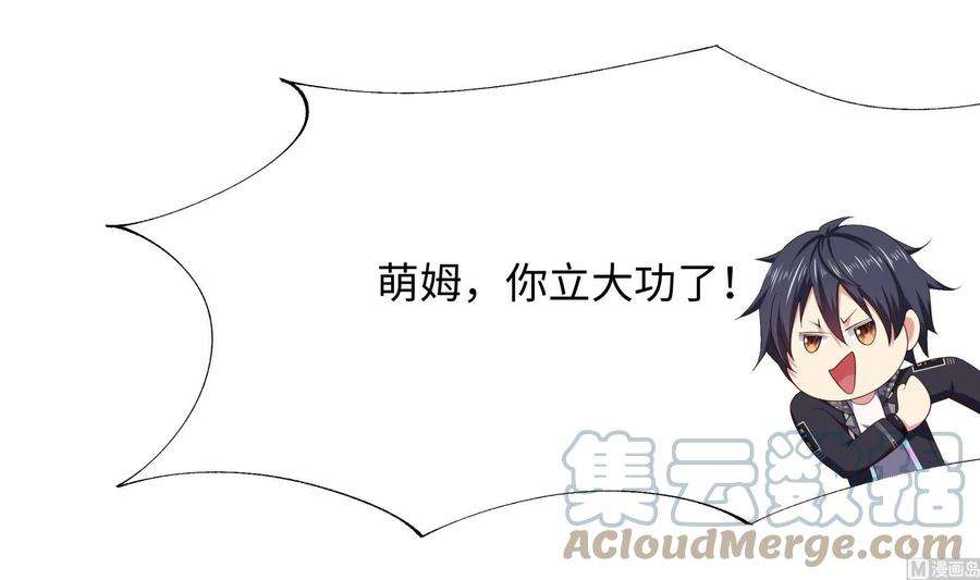 我在地府开后宫33话 捣乱者