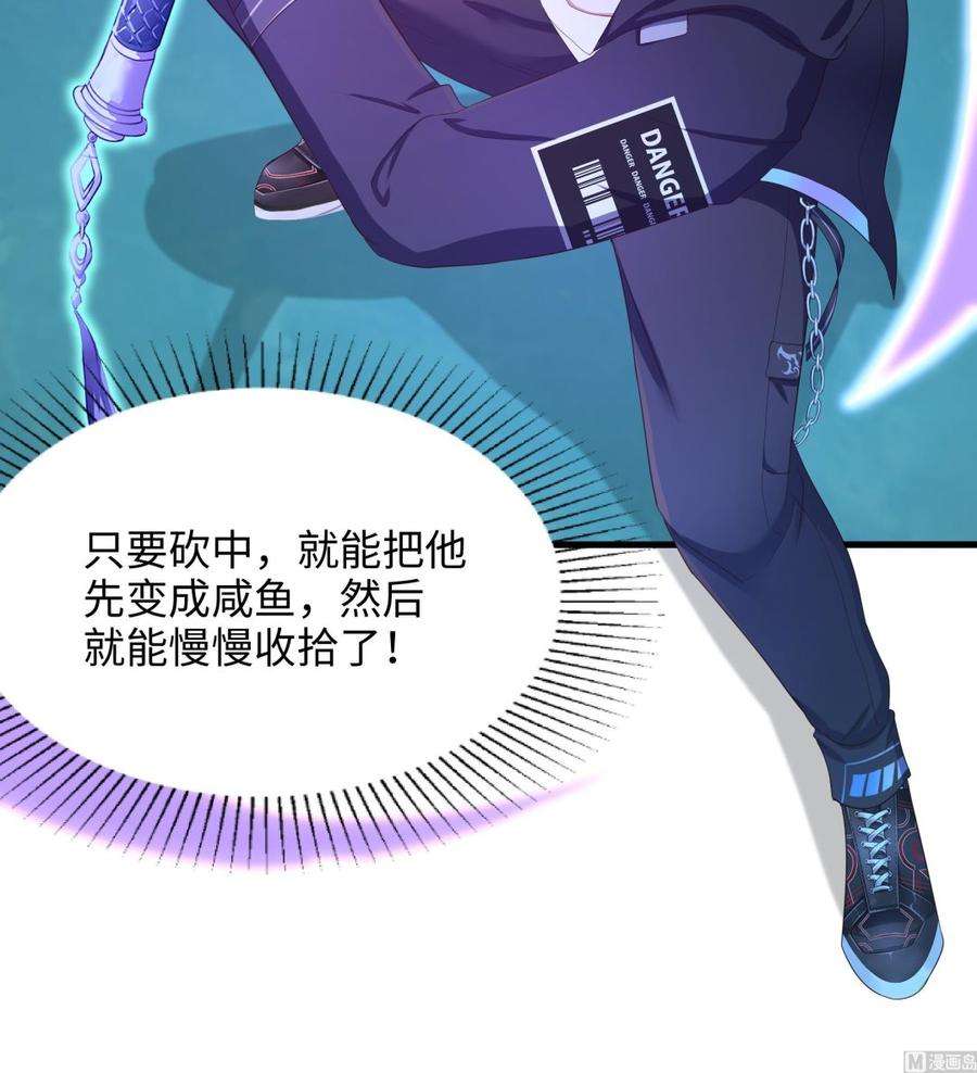 我在地府开后宫33话 捣乱者