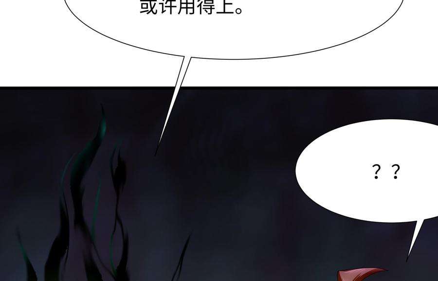 我在地府开后宫33话 捣乱者