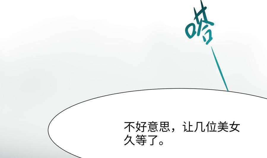 我在地府开后宫33话 捣乱者