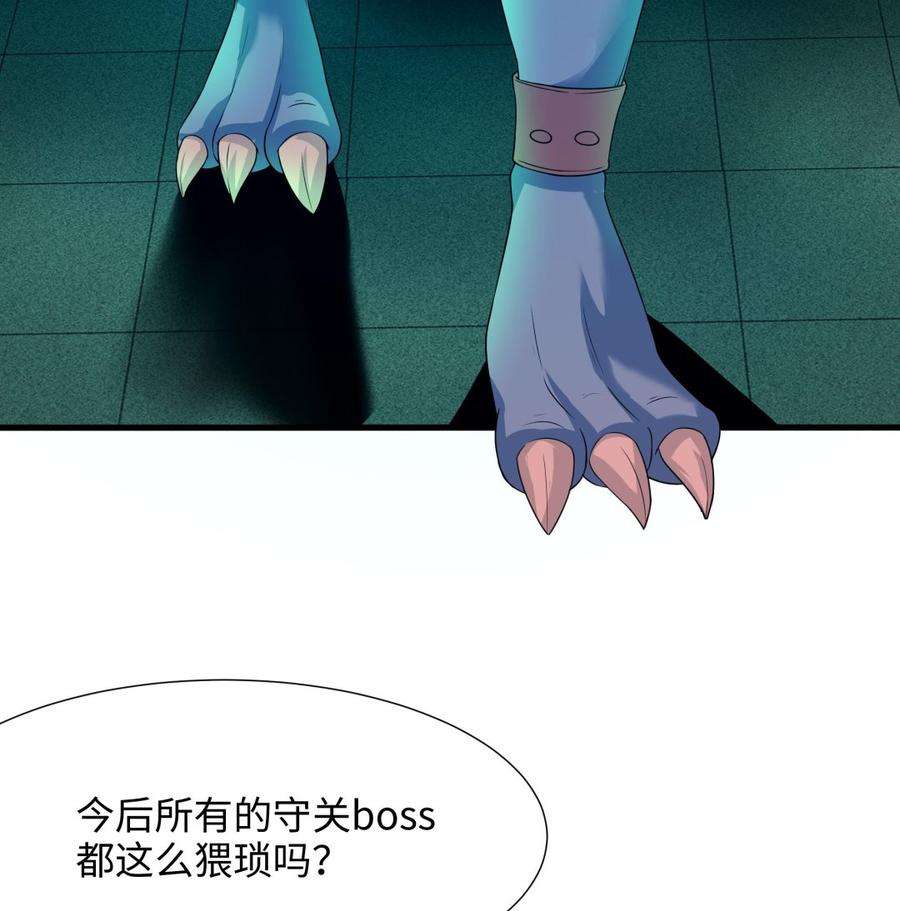 我在地府开后宫33话 捣乱者