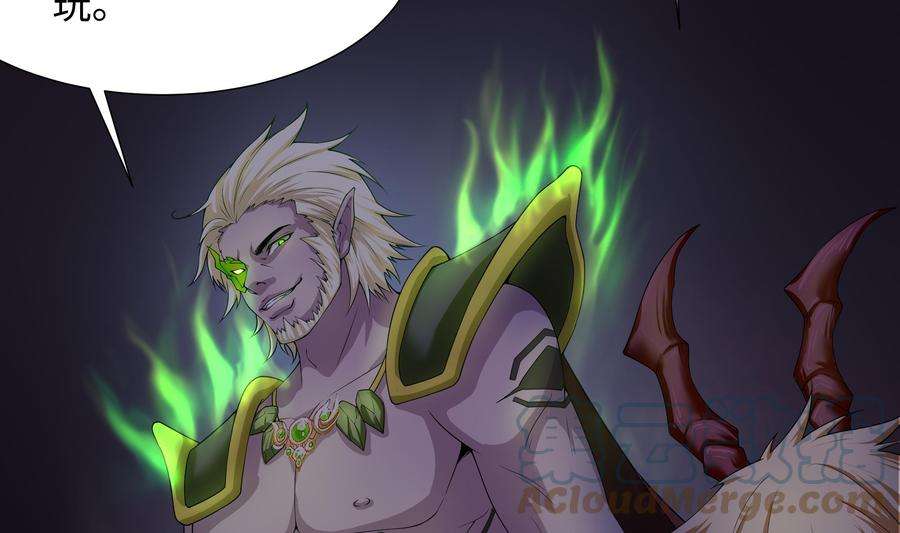 我在地府开后宫33话 捣乱者