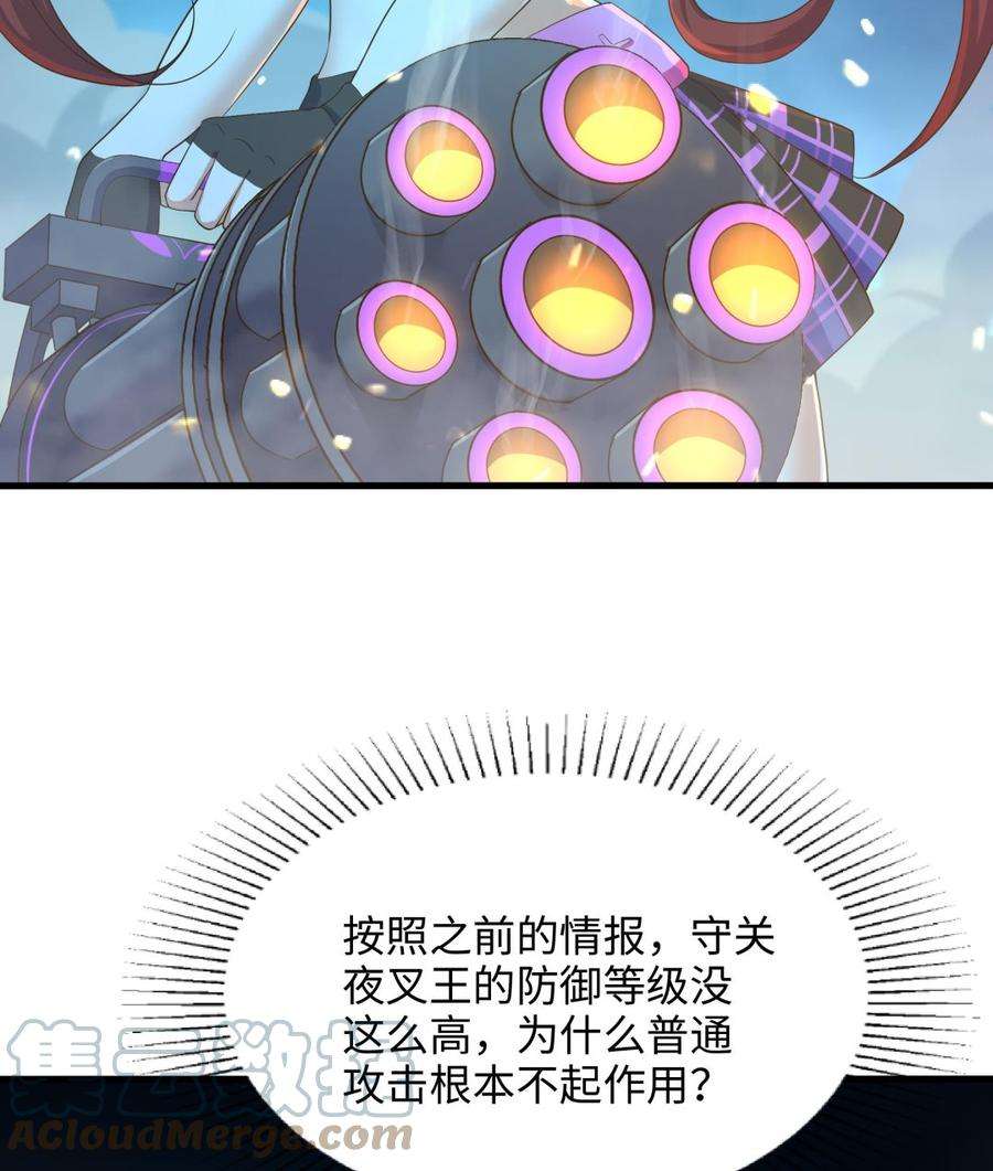 我在地府开后宫33话 捣乱者