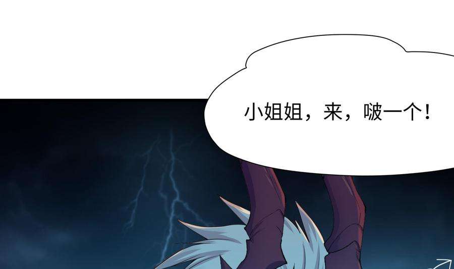 我在地府开后宫33话 捣乱者