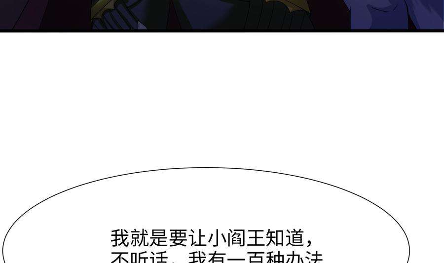 我在地府开后宫33话 捣乱者