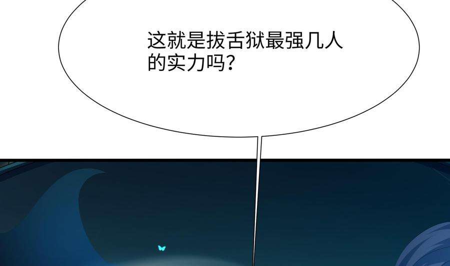 我在地府开后宫33话 捣乱者