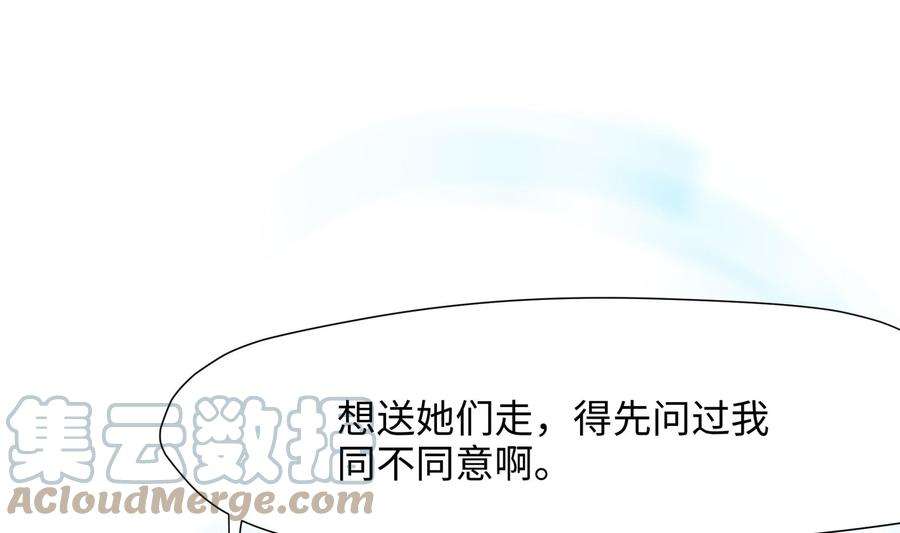 我在地府开后宫33话 捣乱者