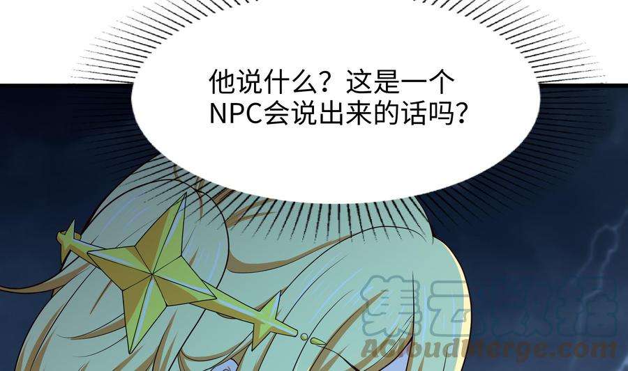 我在地府开后宫34话 噩梦开始