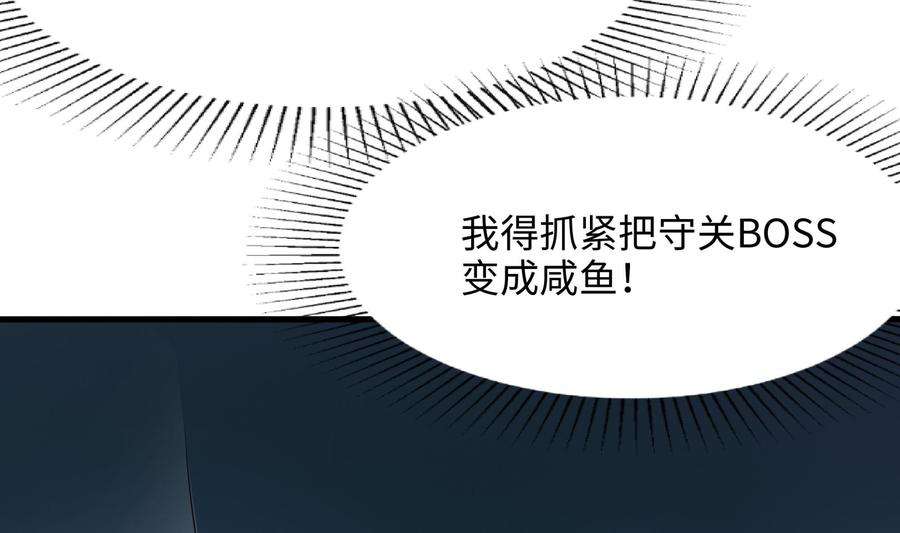 我在地府开后宫34话 噩梦开始