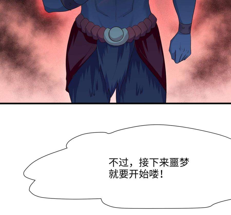 我在地府开后宫34话 噩梦开始