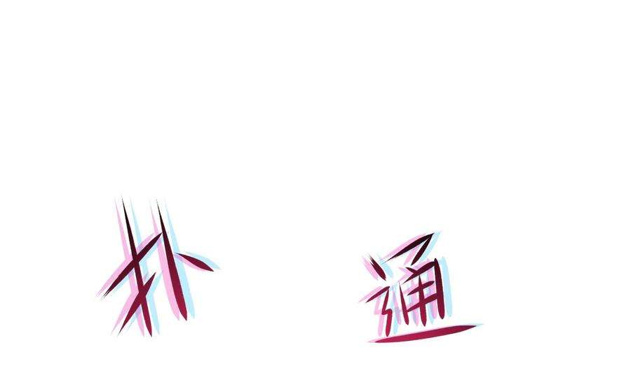 我在地府开后宫34话 噩梦开始