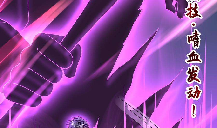 我在地府开后宫35话 不要小看女玩家啊！