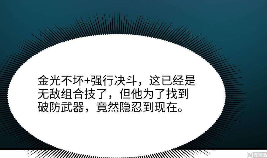 我在地府开后宫35话 不要小看女玩家啊！