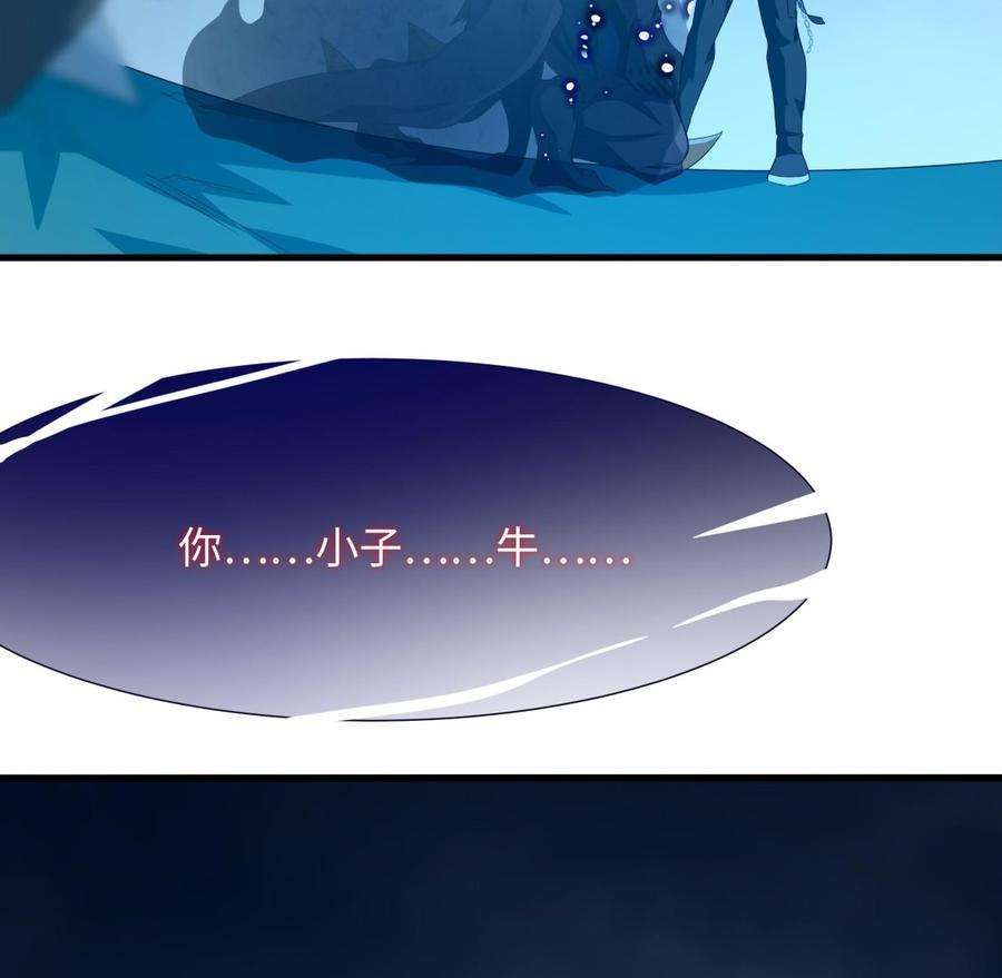 我在地府开后宫35话 不要小看女玩家啊！