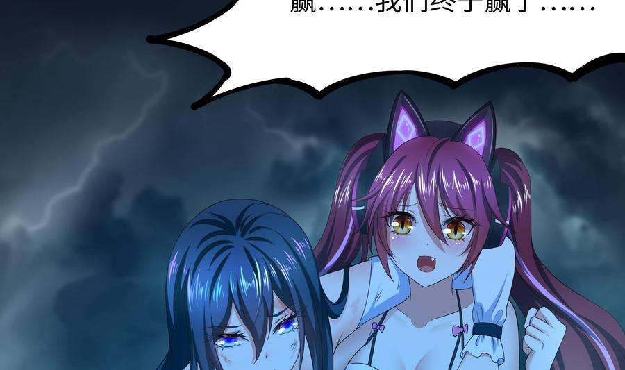 我在地府开后宫35话 不要小看女玩家啊！