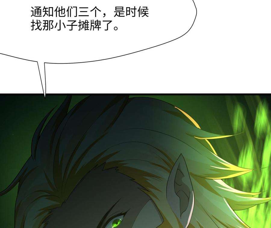 我在地府开后宫35话 不要小看女玩家啊！