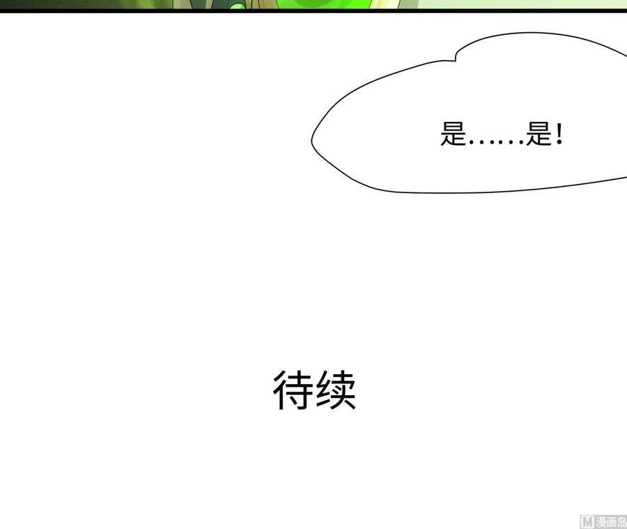 我在地府开后宫35话 不要小看女玩家啊！