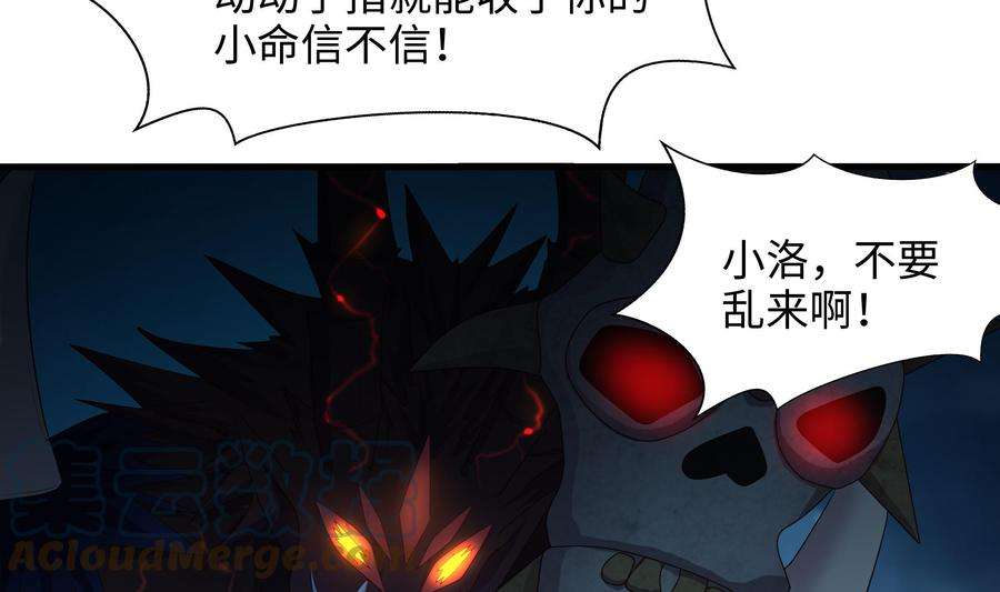 我在地府开后宫35话 不要小看女玩家啊！