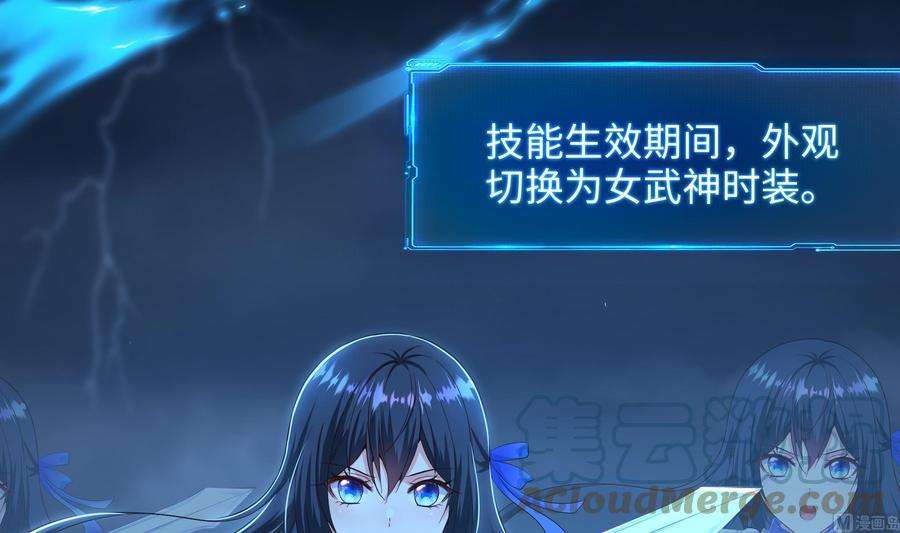 我在地府开后宫35话 不要小看女玩家啊！